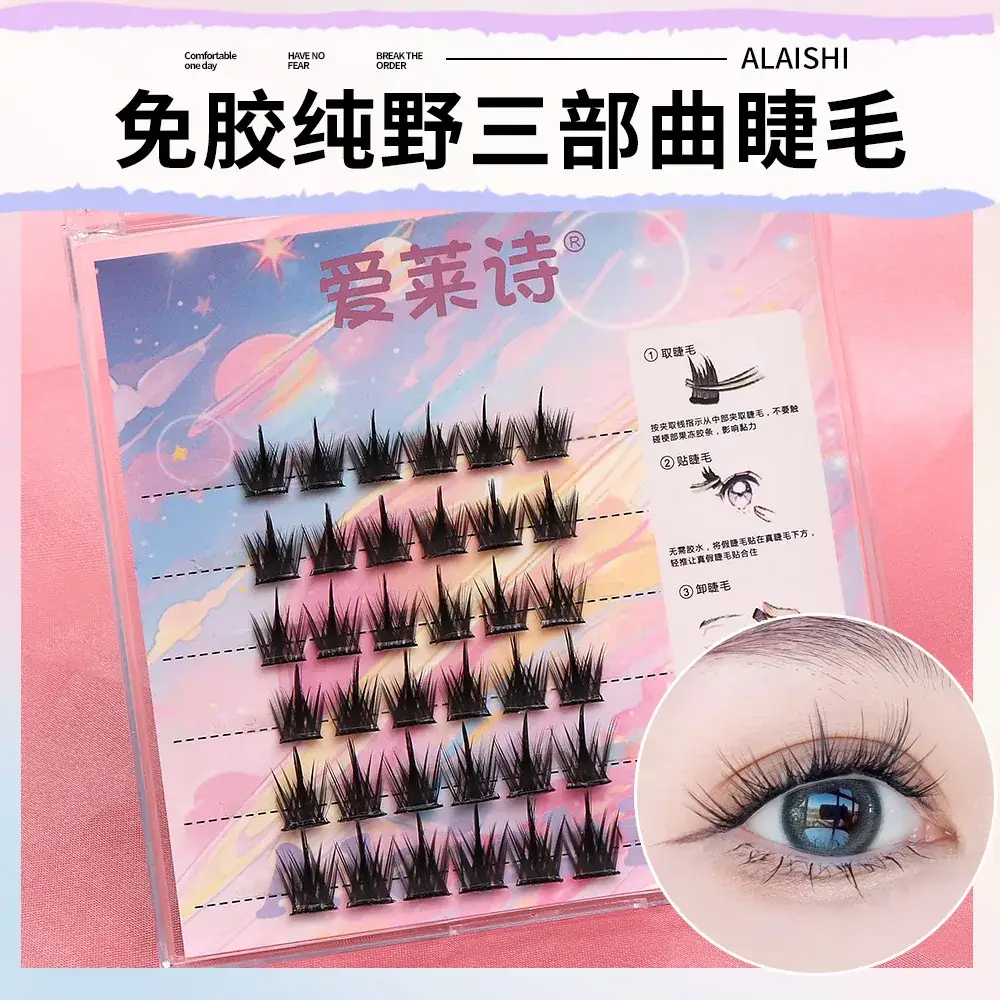 Glue-Free False Eyelashes for Natural Look - Image 5
