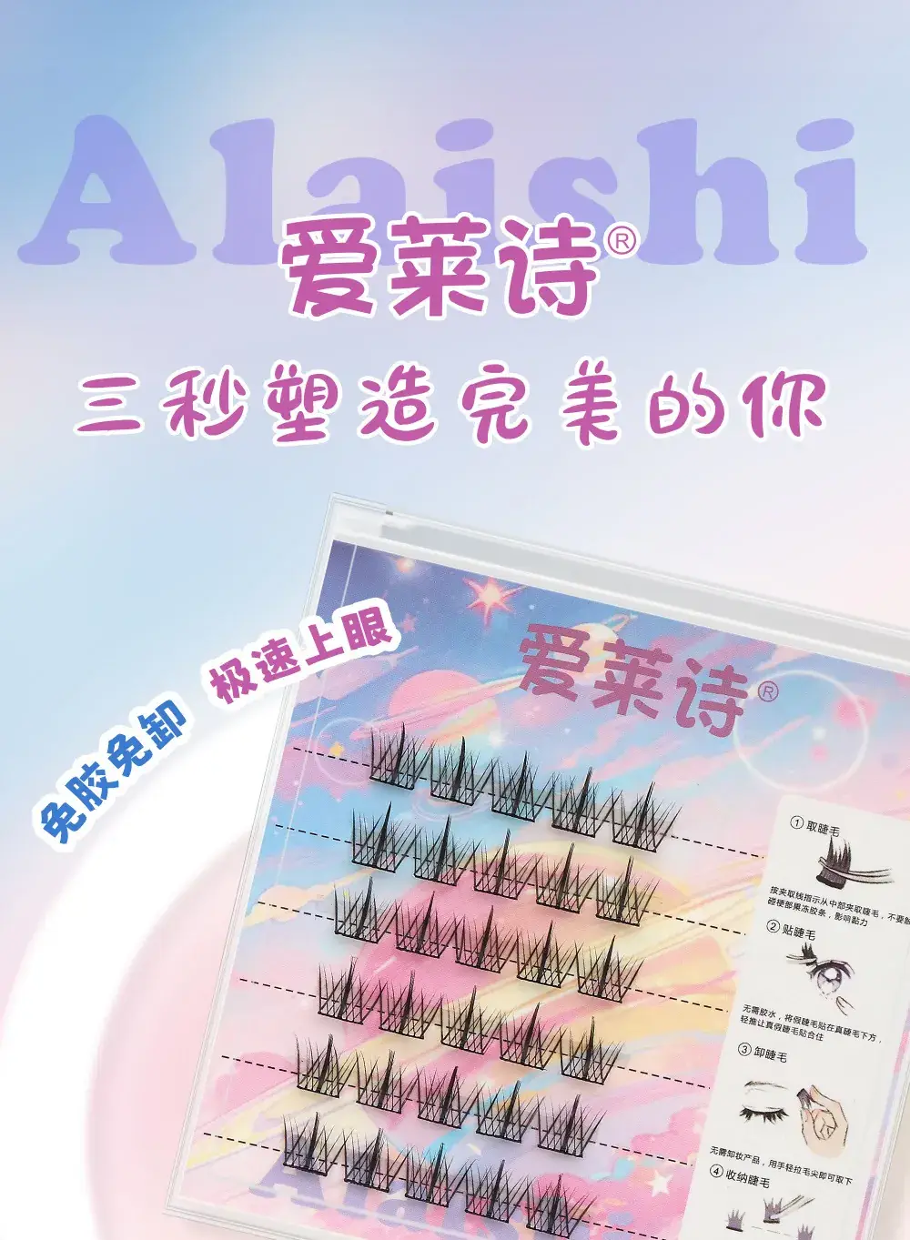 Glue-Free False Eyelashes for Natural Look - Image 6