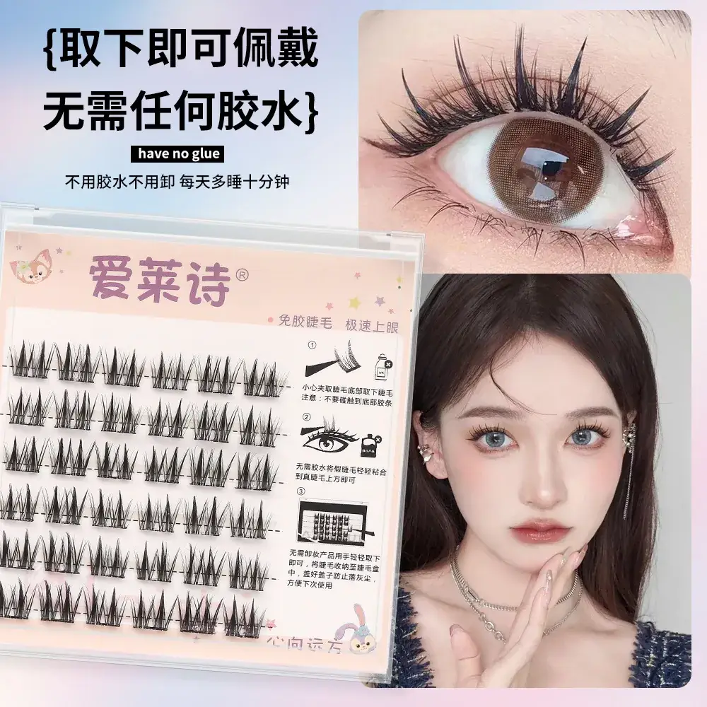 Glue-Free False Eyelashes for Natural Look - Image 8