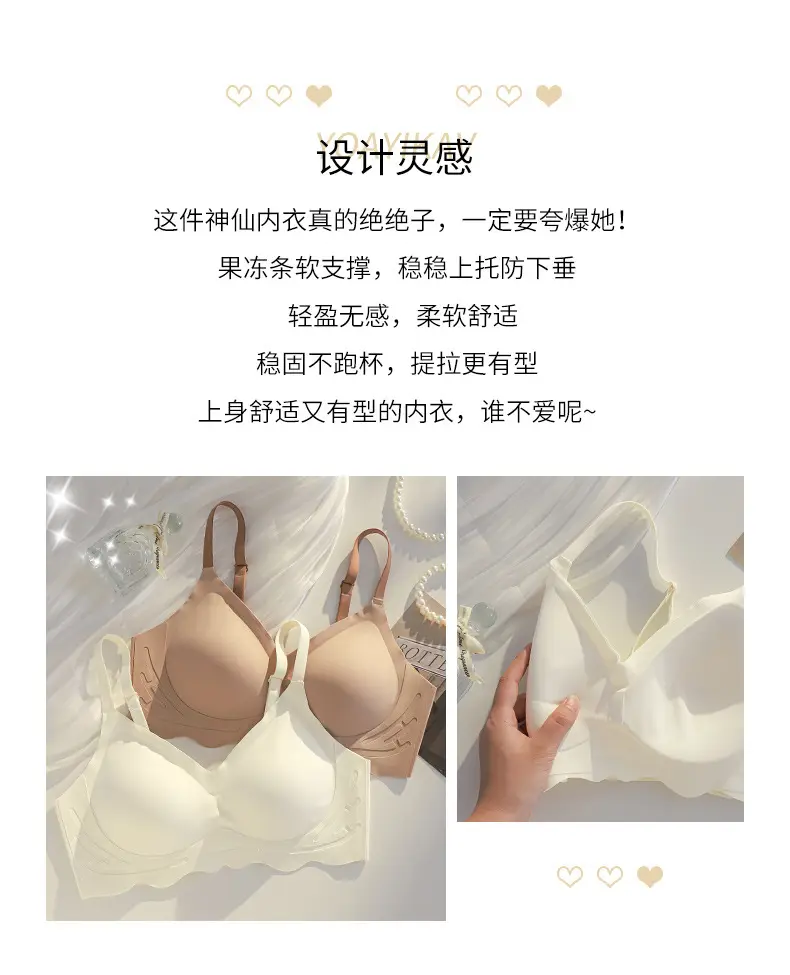 Cloud Flower Seamless Bra Cup 3D Jelly Support — feature 2