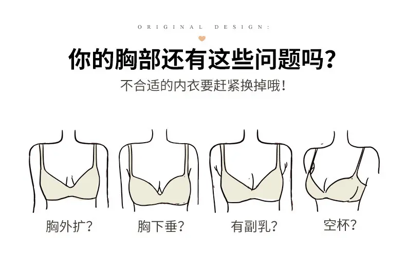 Cloud Flower Seamless Bra Cup 3D Jelly Support — feature 3