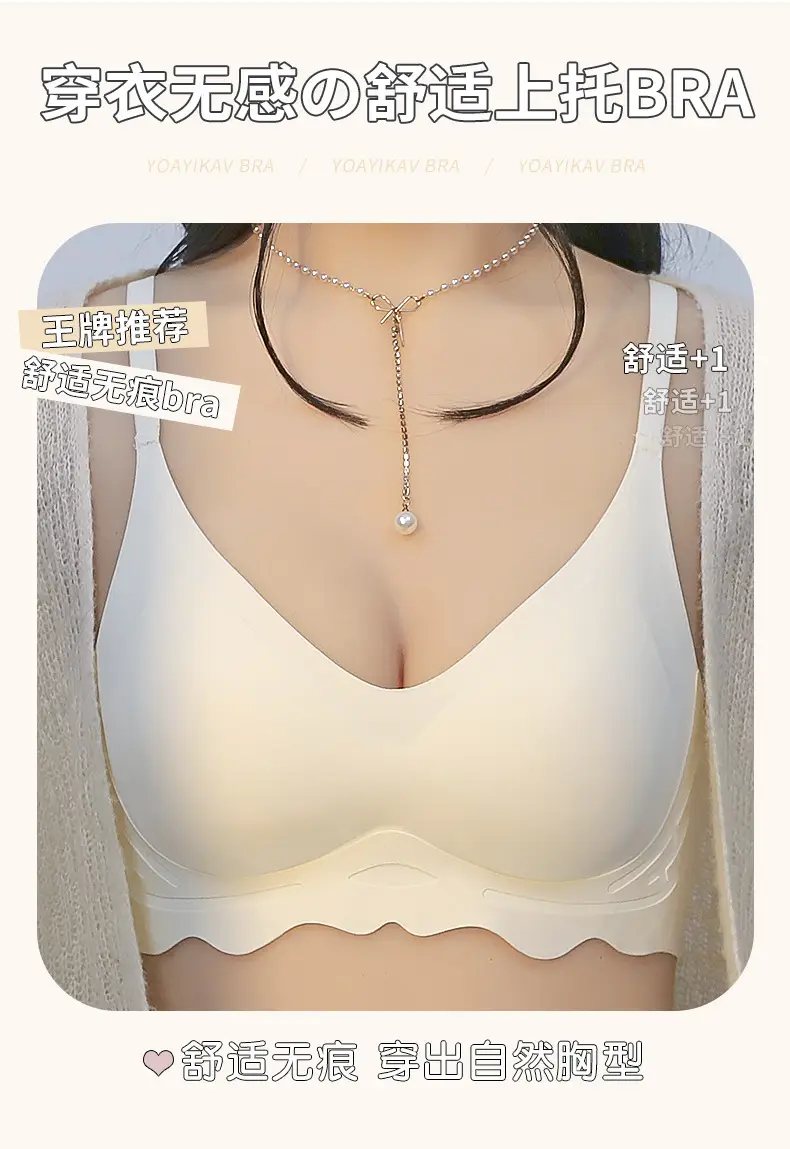 Cloud Flower Seamless Bra Cup 3D Jelly Support — feature 8