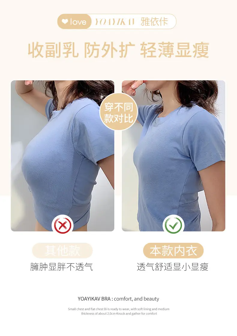 Cloud Flower Seamless Bra Cup 3D Jelly Support — feature 9