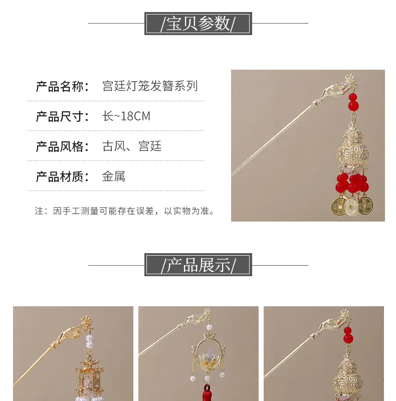 Guofeng Retro Luminous Hairpin with Red Tassels — feature 5
