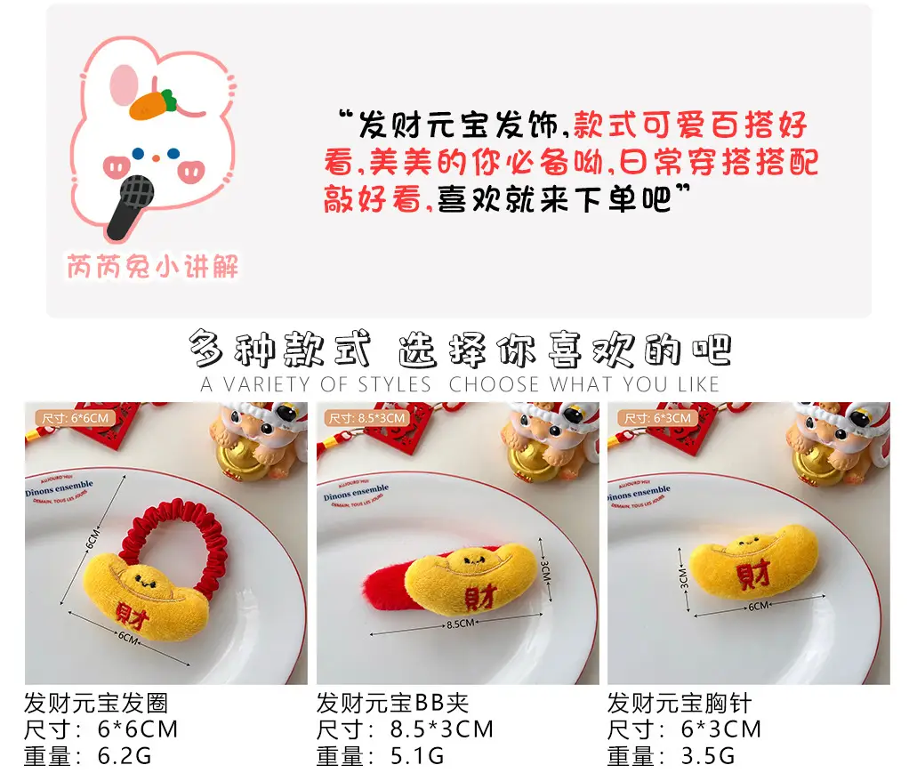 New Year Fortune Ingot Hair Ring Clip for Girls — feature 39