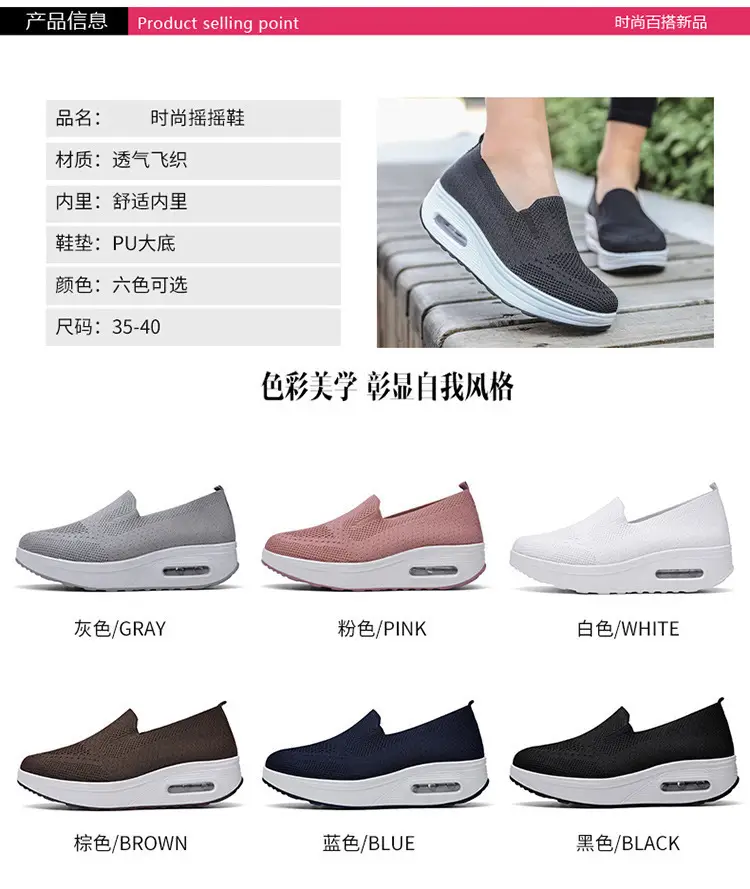 Women's Shoes Slip-on Lazy Casual Thick-soled Air Cushion Sports Rocking Shoes Cross-border Flying Weaving Women's sneaker — feature 6