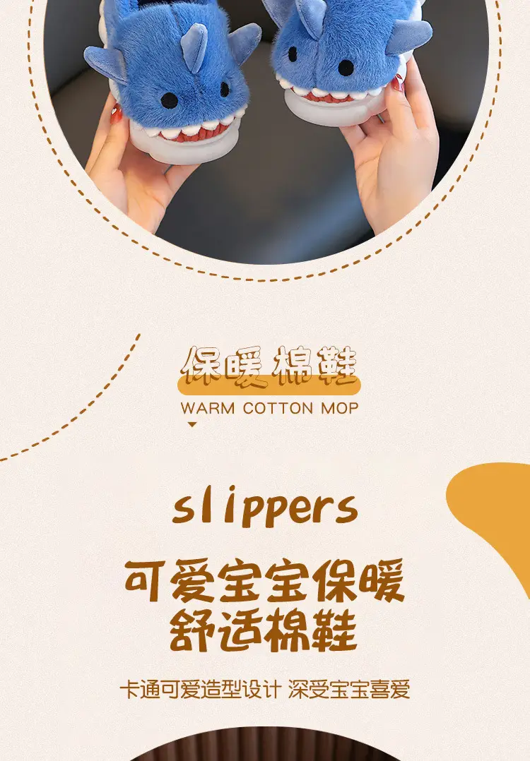 Children's Cotton Slippers, Winter Waterproof, Indoor Non-Slip, Boys' Cute Shark Baby Cartoon, Medium and Large Children's Cotton Slippers — feature 3