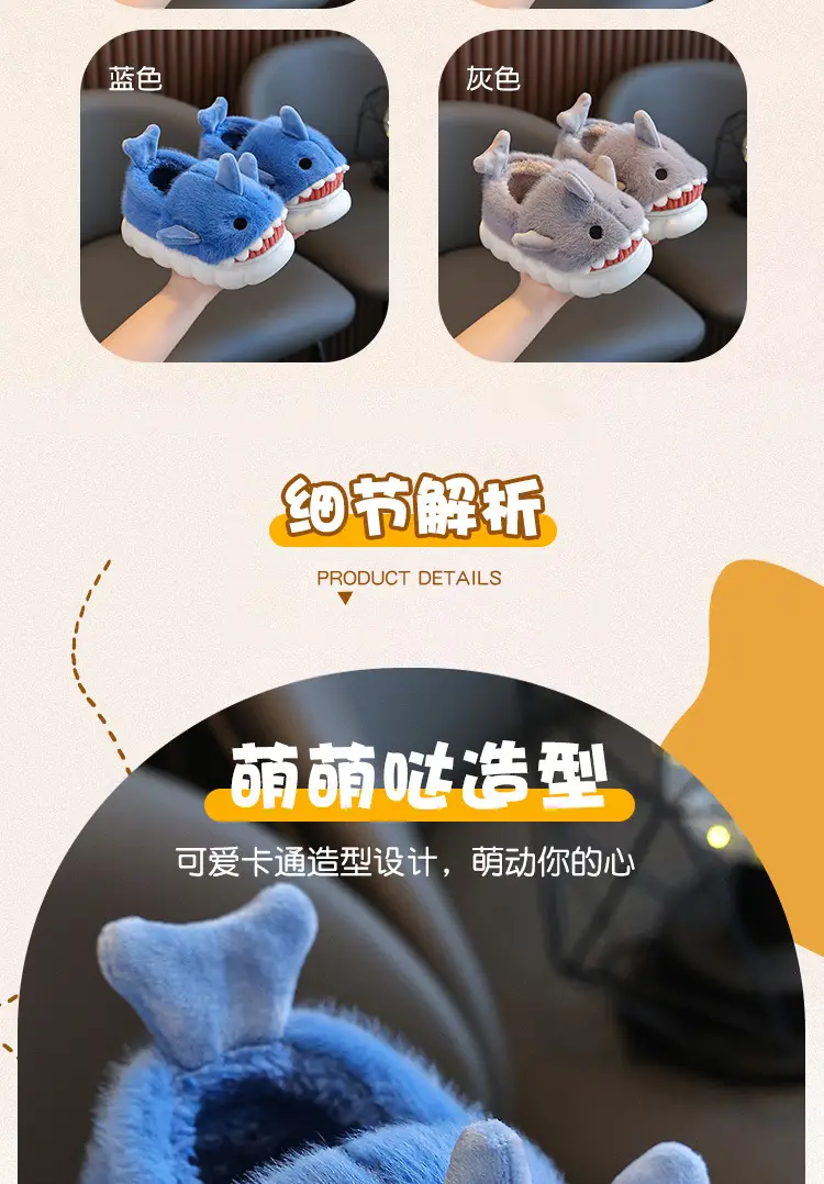 Children's Cotton Slippers, Winter Waterproof, Indoor Non-Slip, Boys' Cute Shark Baby Cartoon, Medium and Large Children's Cotton Slippers — feature 6