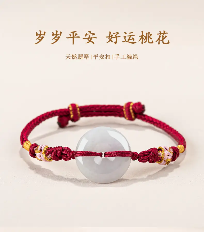Natural Jade Ping An Buckle Adjustable Women's Bracelet — feature 2