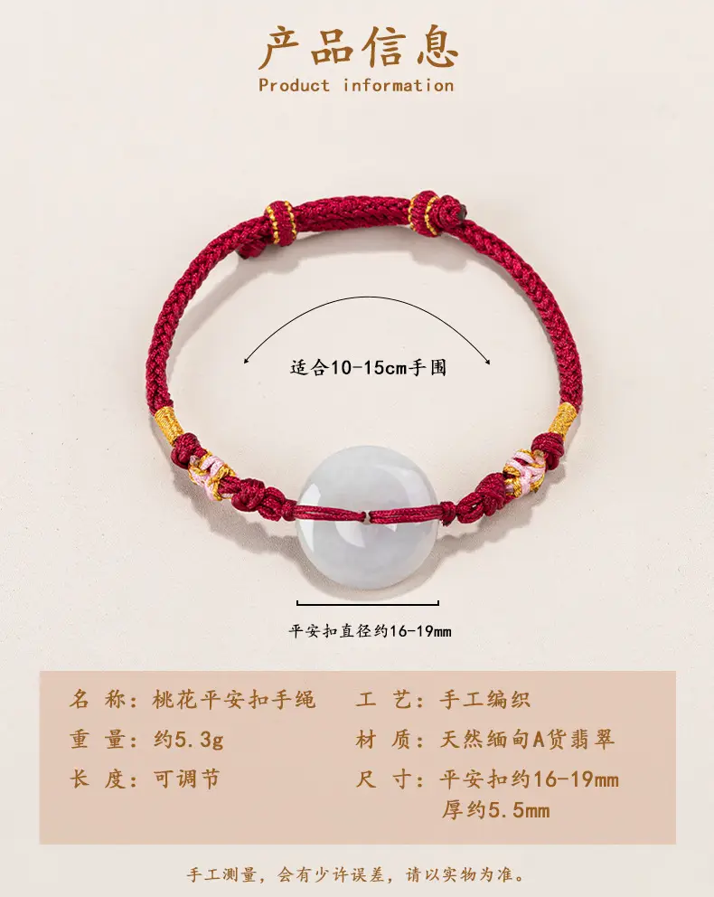 Natural Jade Ping An Buckle Adjustable Women's Bracelet — feature 6