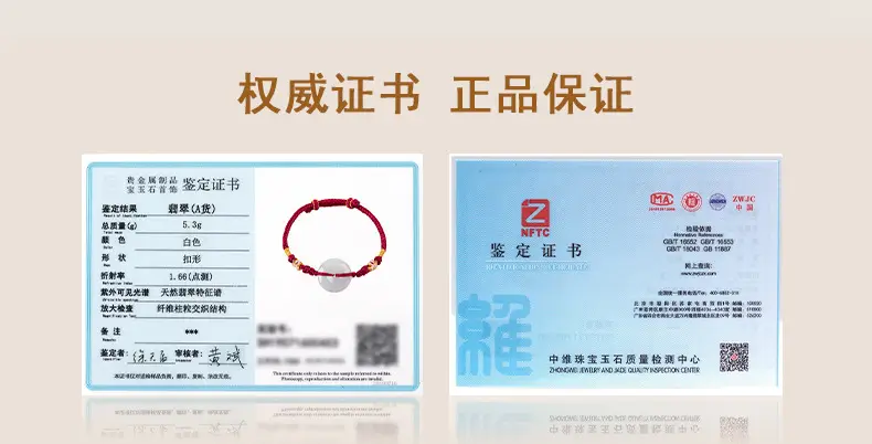 Natural Jade Ping An Buckle Adjustable Women's Bracelet — feature 7