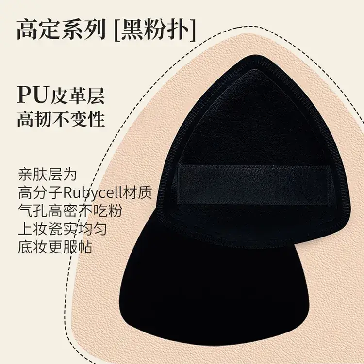 Black Pineapple Powder Puff Cushion for Makeup Setting & Dry Use — feature 5