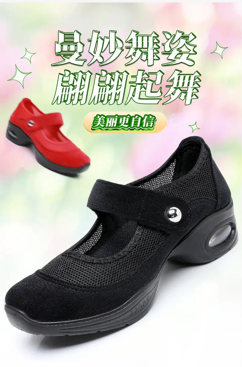 Dancing Shoes Women's Comfortable Soft Sole Square Dancing Women's Shoes Mesh Shoes for Moms Old Beijing Cloth Shoes Thick Sole Work Shoes — feature 4