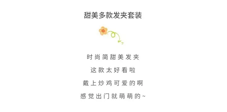 Cute Flower Side Clips for Girls Hair Accessories — feature 2
