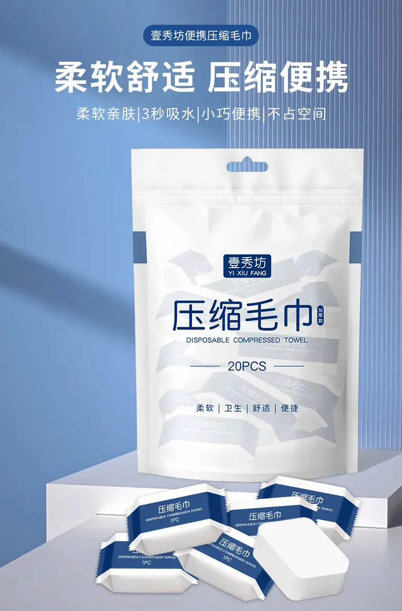 Disposable Yixiufang Compression Towel 20PCS Non-Woven — feature 1