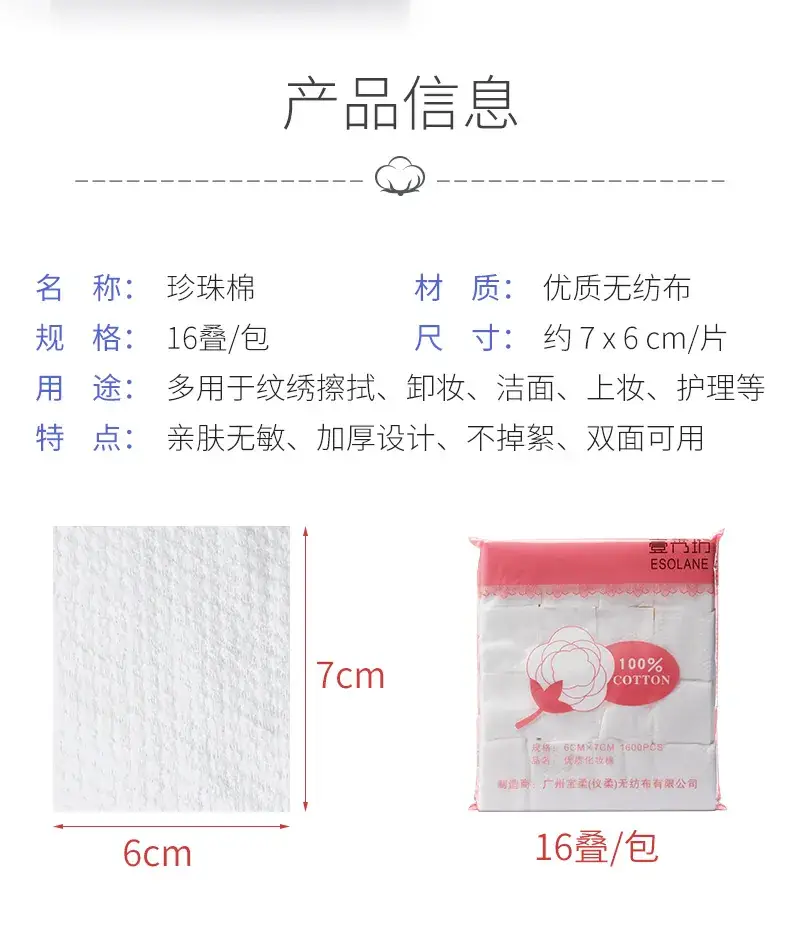 100% Cotton Tattoo Makeup Remover Pad 16 Pcs — feature 2