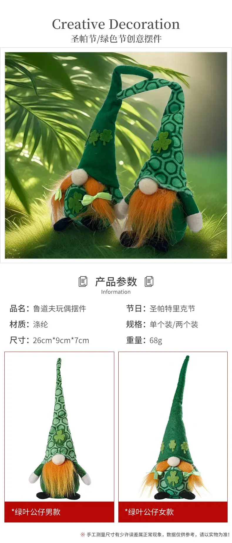 Green Irish Gnome Doll St. Patrick's Day Decor — feature 2