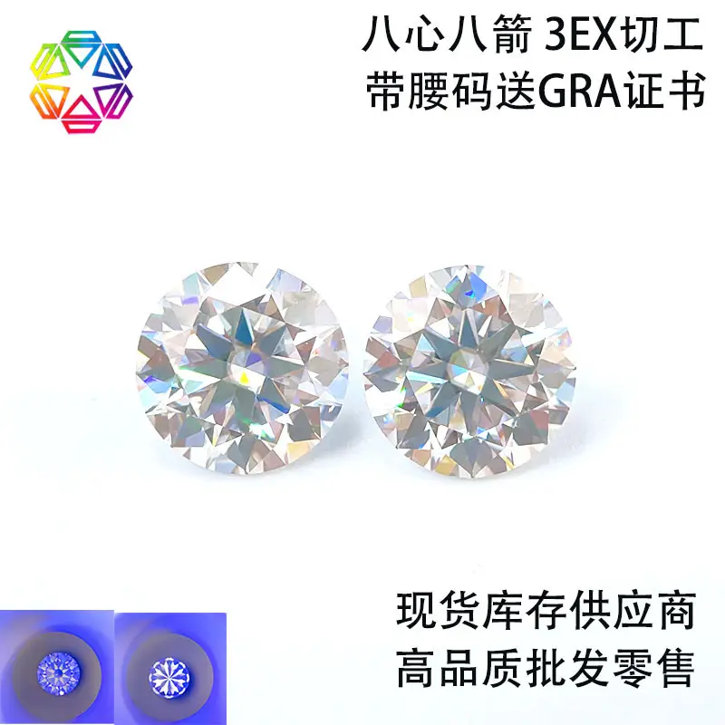Moissanite Round Diamonds 8 Hearts & Arrows Wholesale Set — feature 4