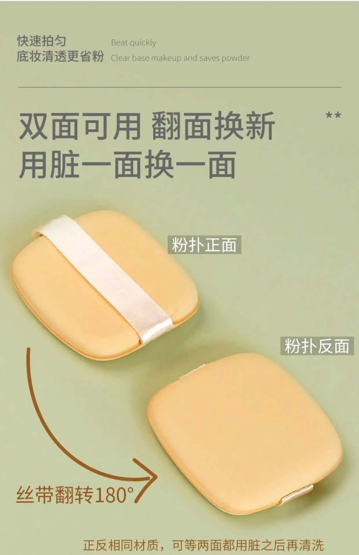 Butter Sponge Double Sided Air Cushion Foundation Tools — feature 4