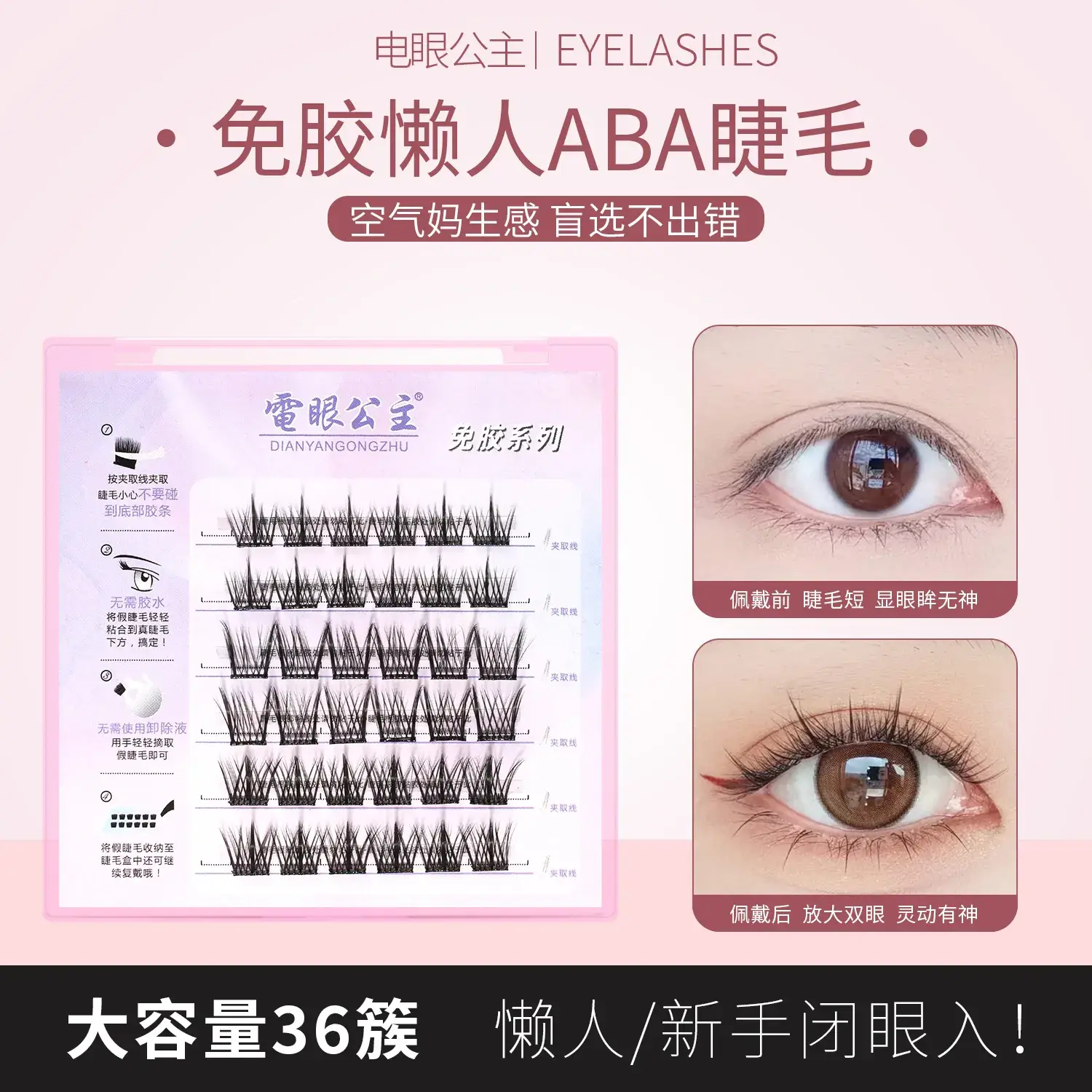 No-Glue False Eyelashes Cat Elf Self-Adhesive 36 - Image 15