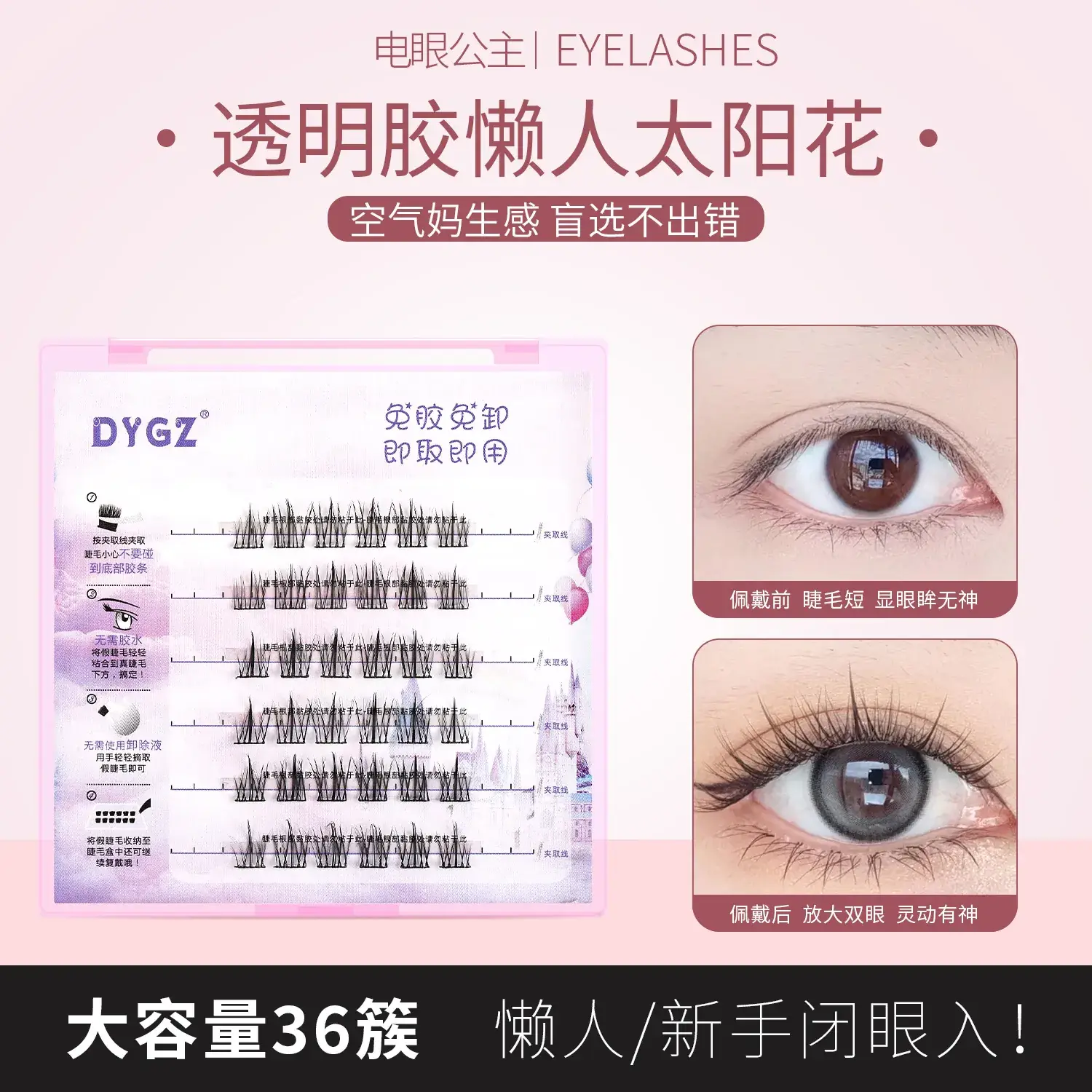 No-Glue False Eyelashes Cat Elf Self-Adhesive 36 - Image 16