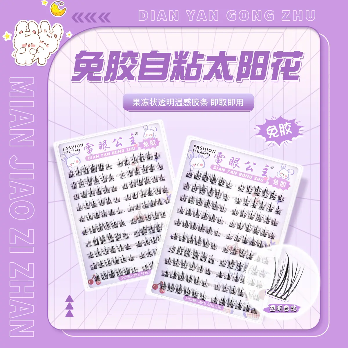 No-Glue False Eyelashes Cat Elf Self-Adhesive 36 — feature 11