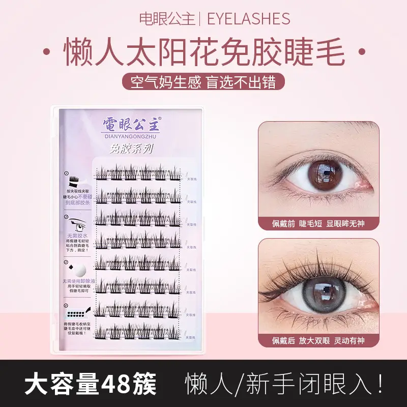 No-Glue False Eyelashes Cat Elf Self-Adhesive 36 — feature 12