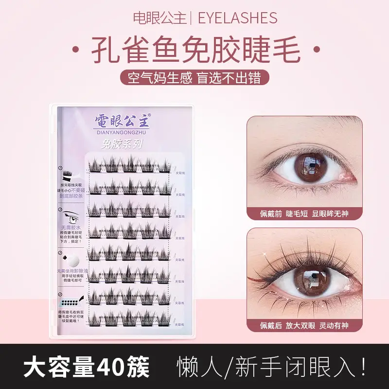 No-Glue False Eyelashes Cat Elf Self-Adhesive 36 — feature 14