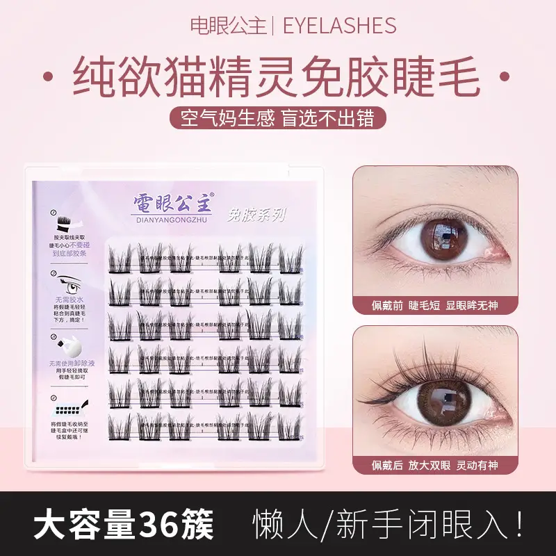 No-Glue False Eyelashes Cat Elf Self-Adhesive 36 — feature 15