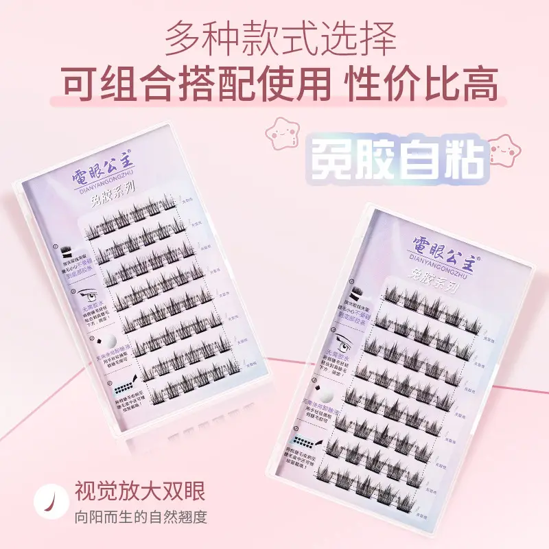 No-Glue False Eyelashes Cat Elf Self-Adhesive 36 — feature 21