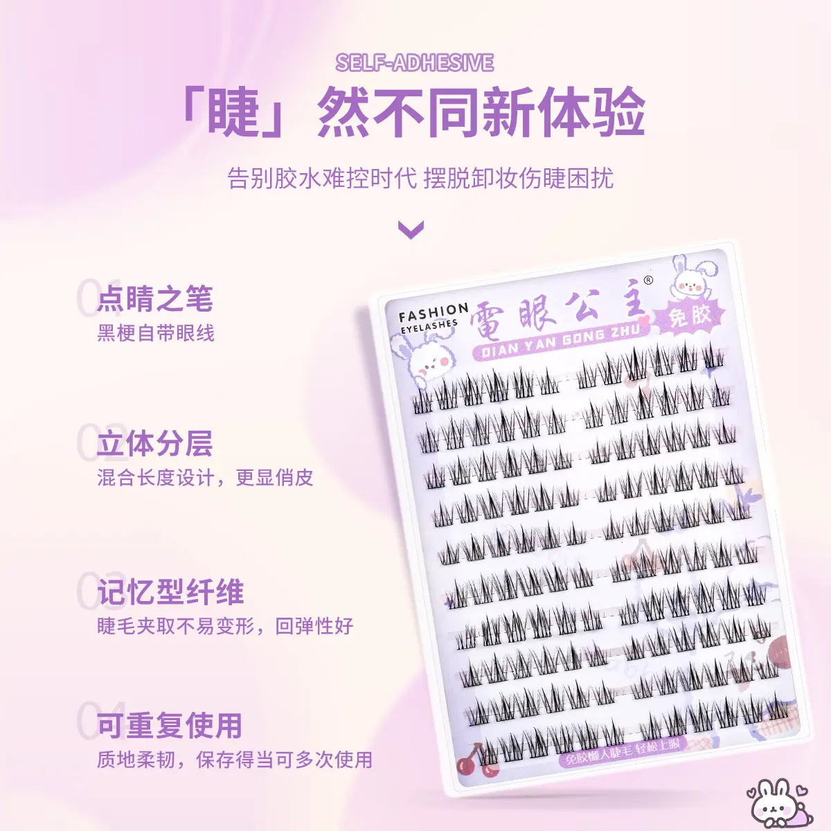 No-Glue False Eyelashes Cat Elf Self-Adhesive 36 — feature 22