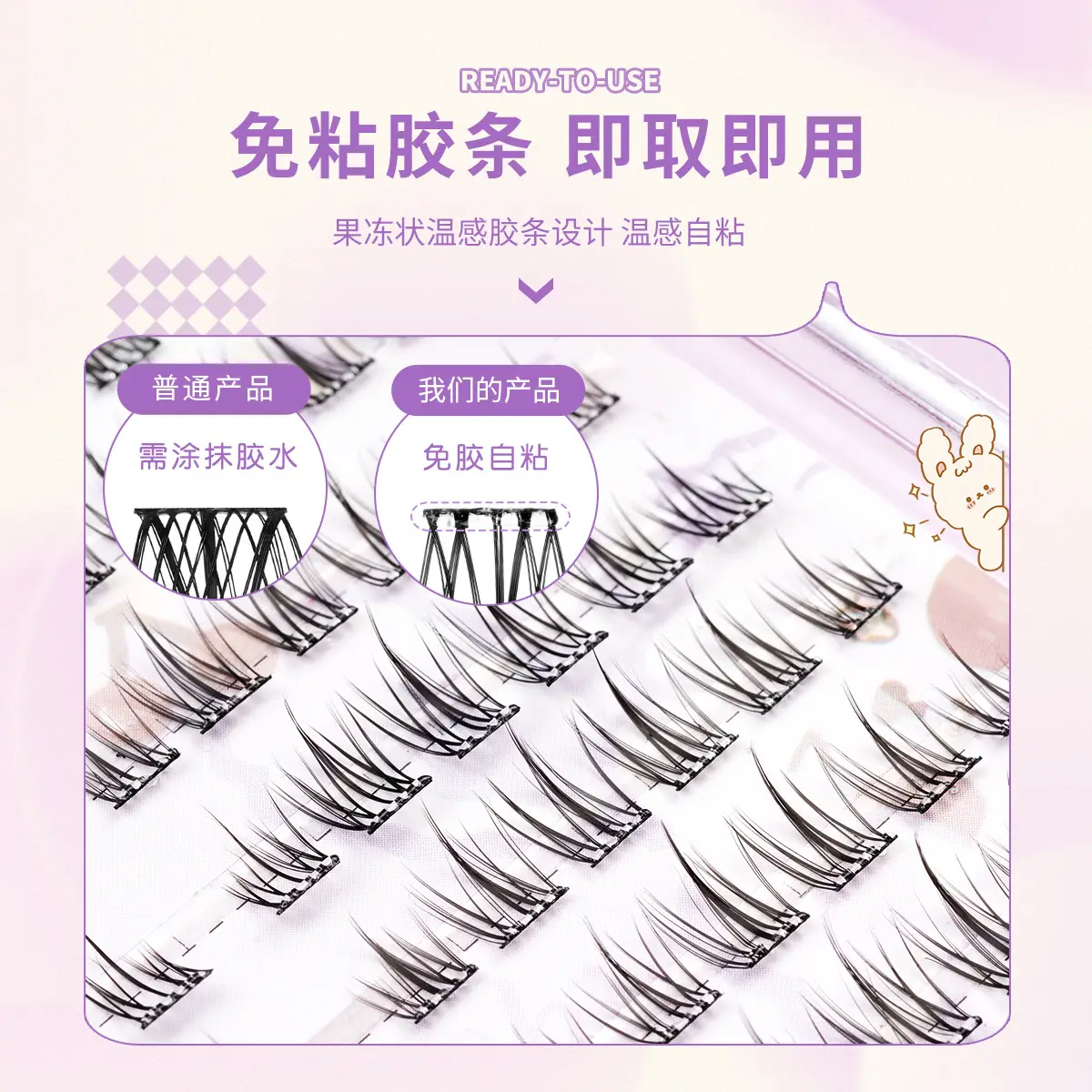 No-Glue False Eyelashes Cat Elf Self-Adhesive 36 — feature 23