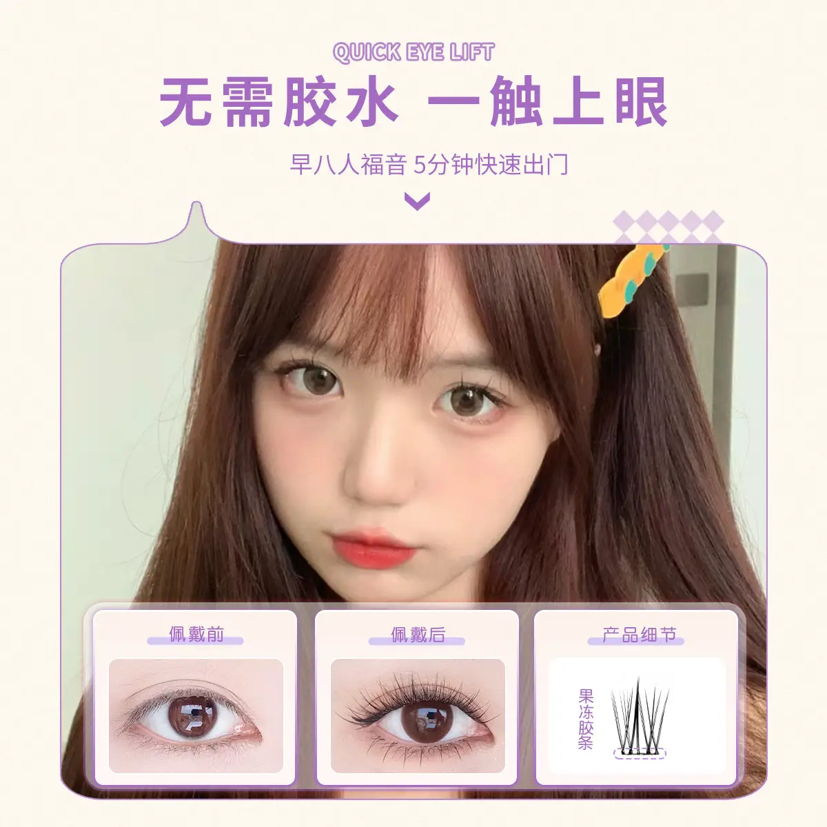 No-Glue False Eyelashes Cat Elf Self-Adhesive 36 — feature 24