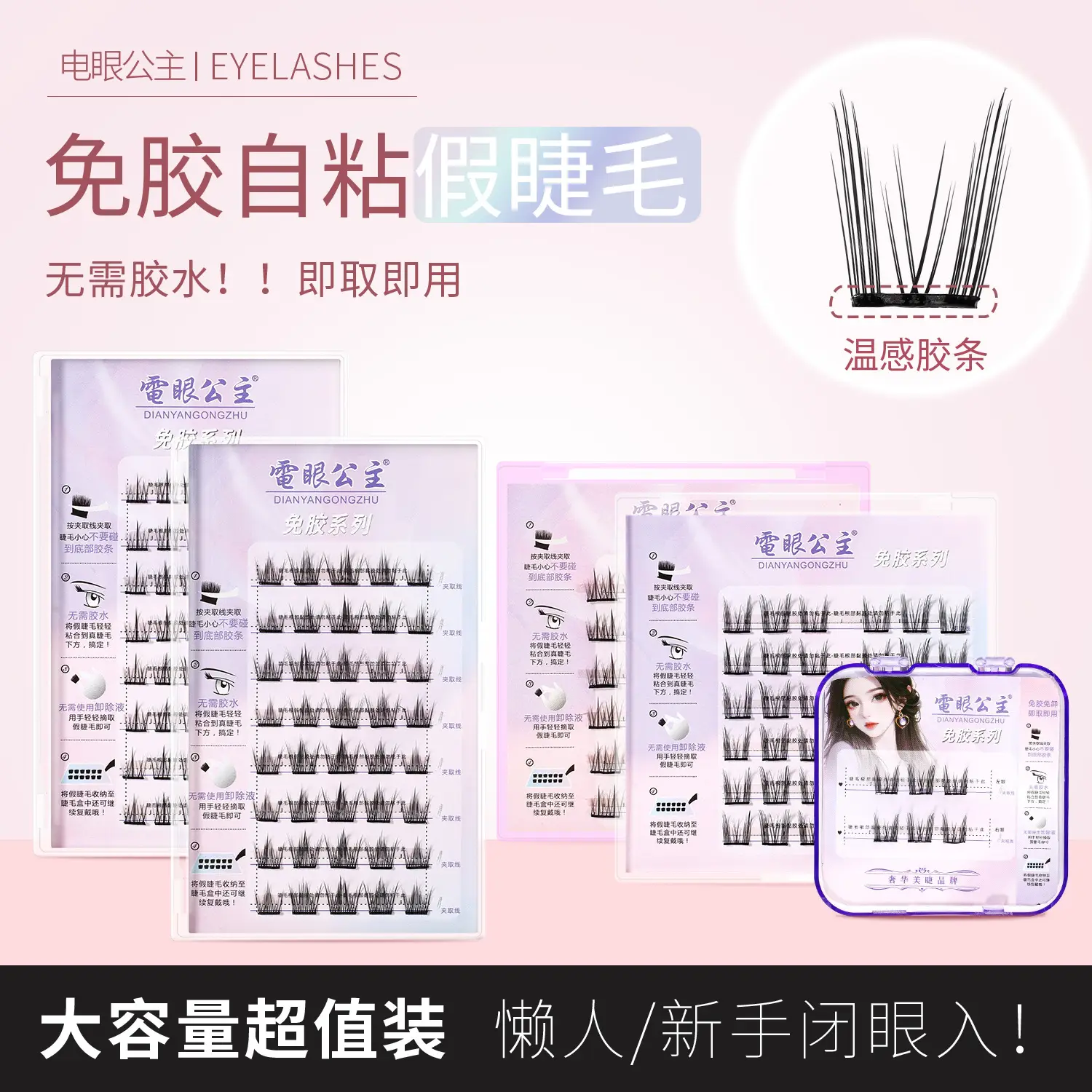 No-Glue False Eyelashes Cat Elf Self-Adhesive 36 — feature 6