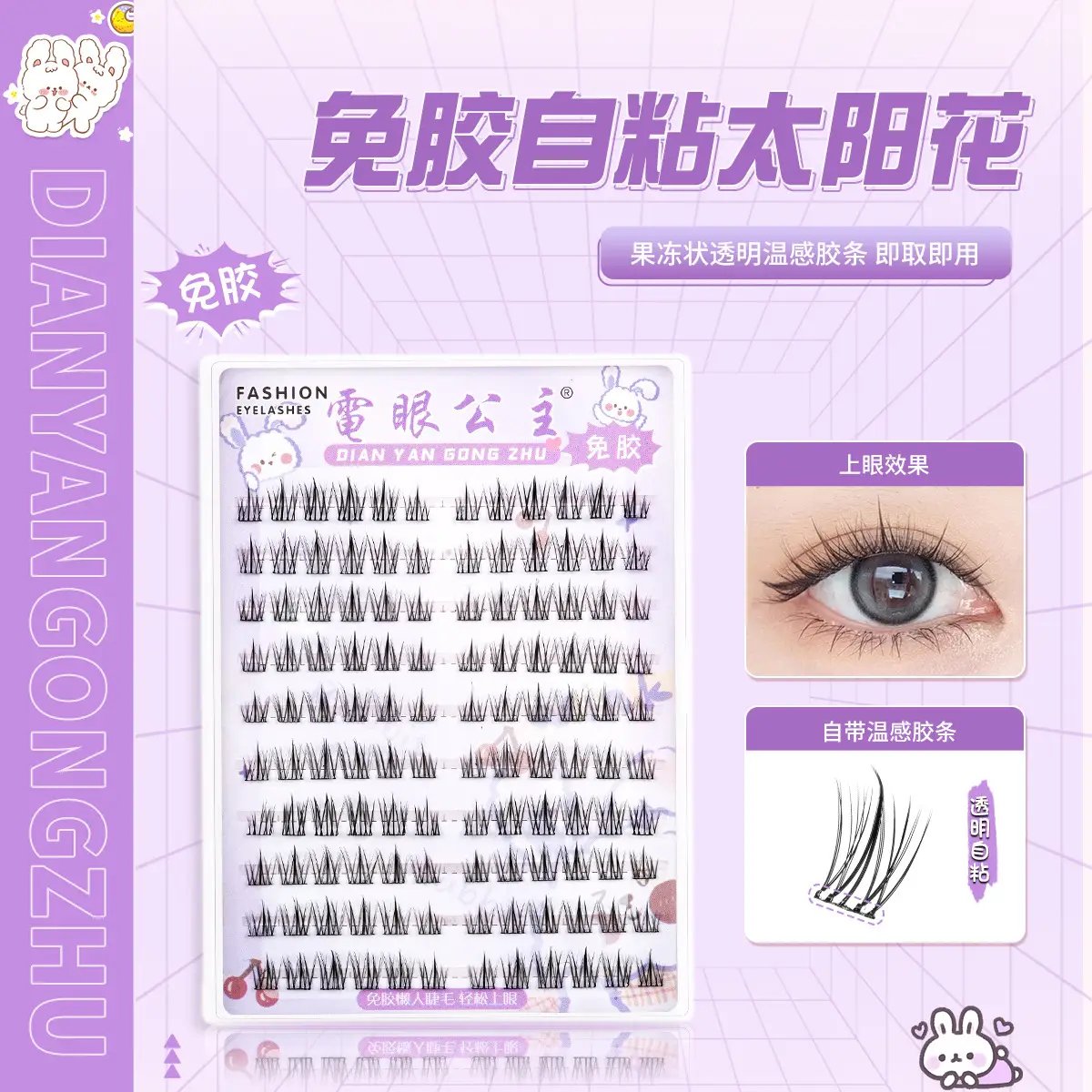 No-Glue False Eyelashes Cat Elf Self-Adhesive 36 — feature 7