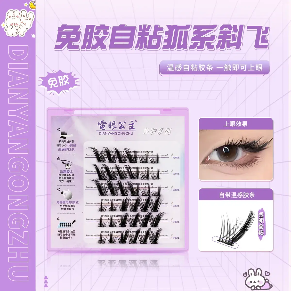 No-Glue False Eyelashes Cat Elf Self-Adhesive 36 - Image 10