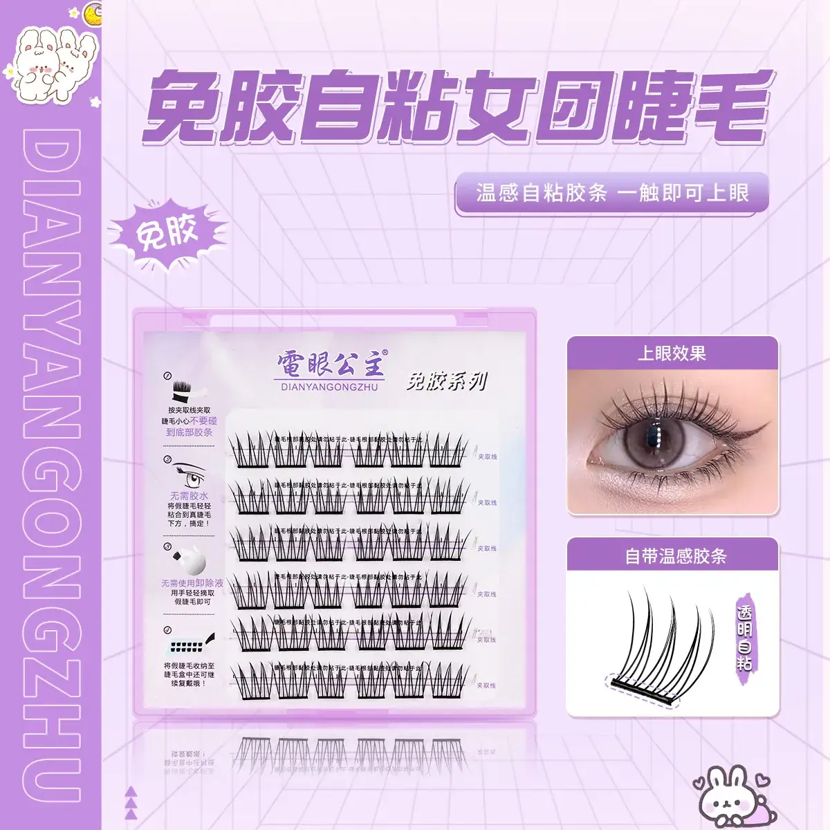 No-Glue False Eyelashes Cat Elf Self-Adhesive 36 - Image 11