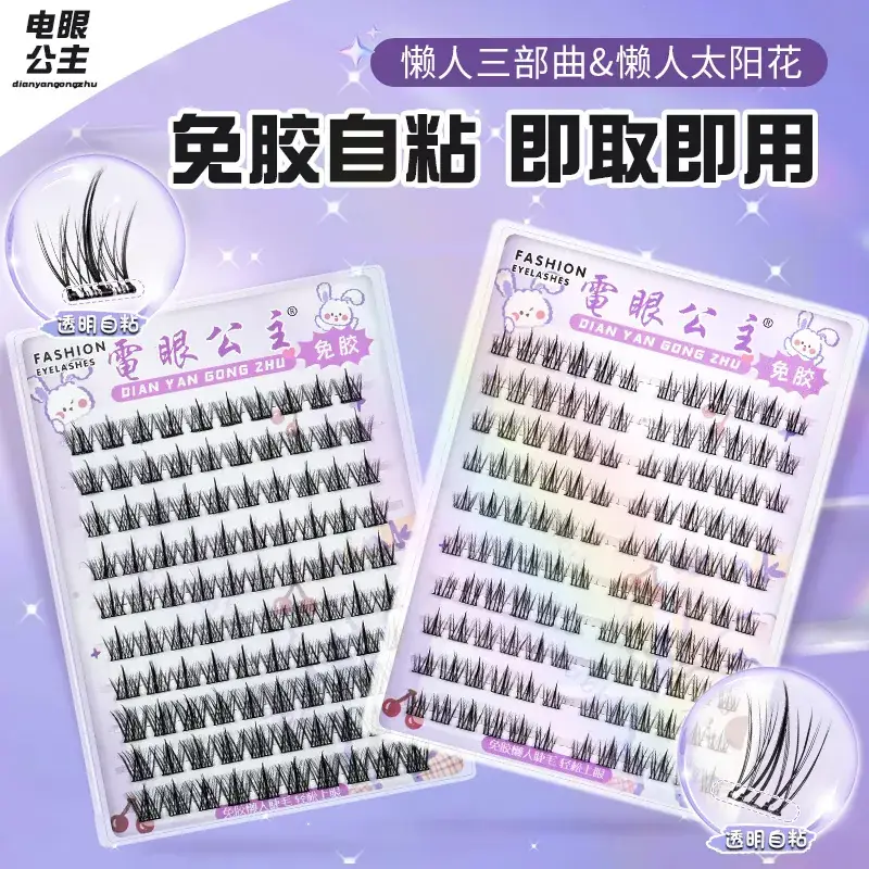 No-Glue False Eyelashes Cat Elf Self-Adhesive 36 - Image 12
