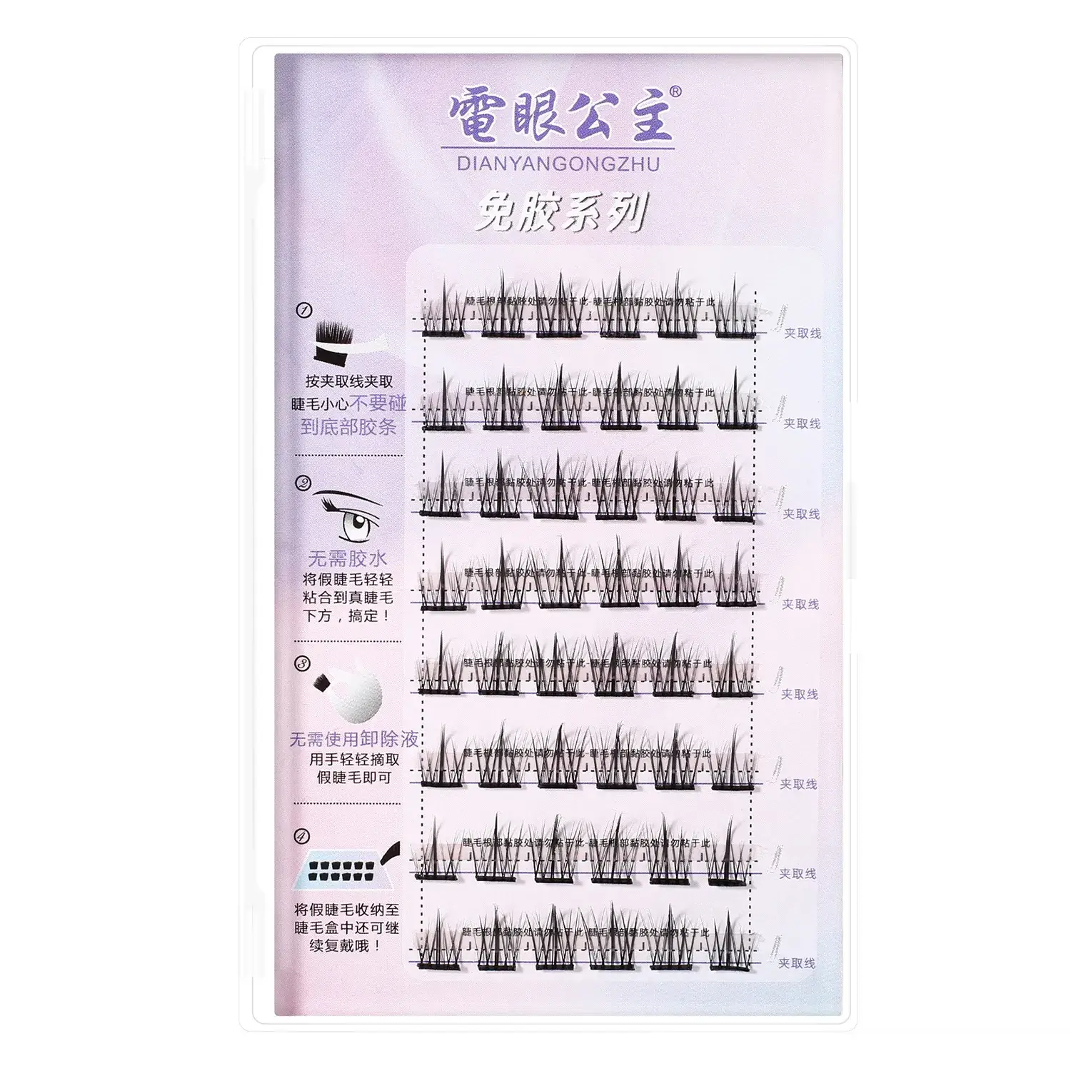No-Glue False Eyelashes Cat Elf Self-Adhesive 36 - Image 2