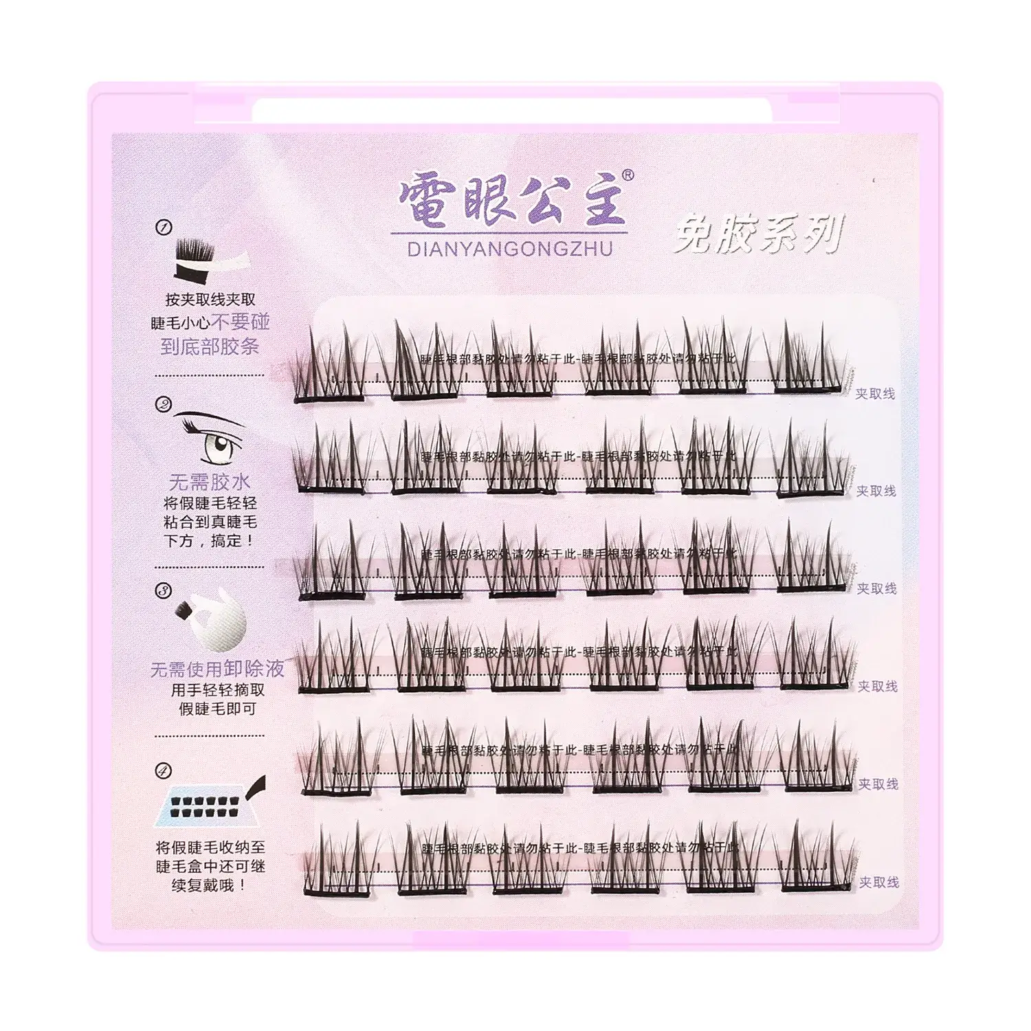 No-Glue False Eyelashes Cat Elf Self-Adhesive 36 - Image 3