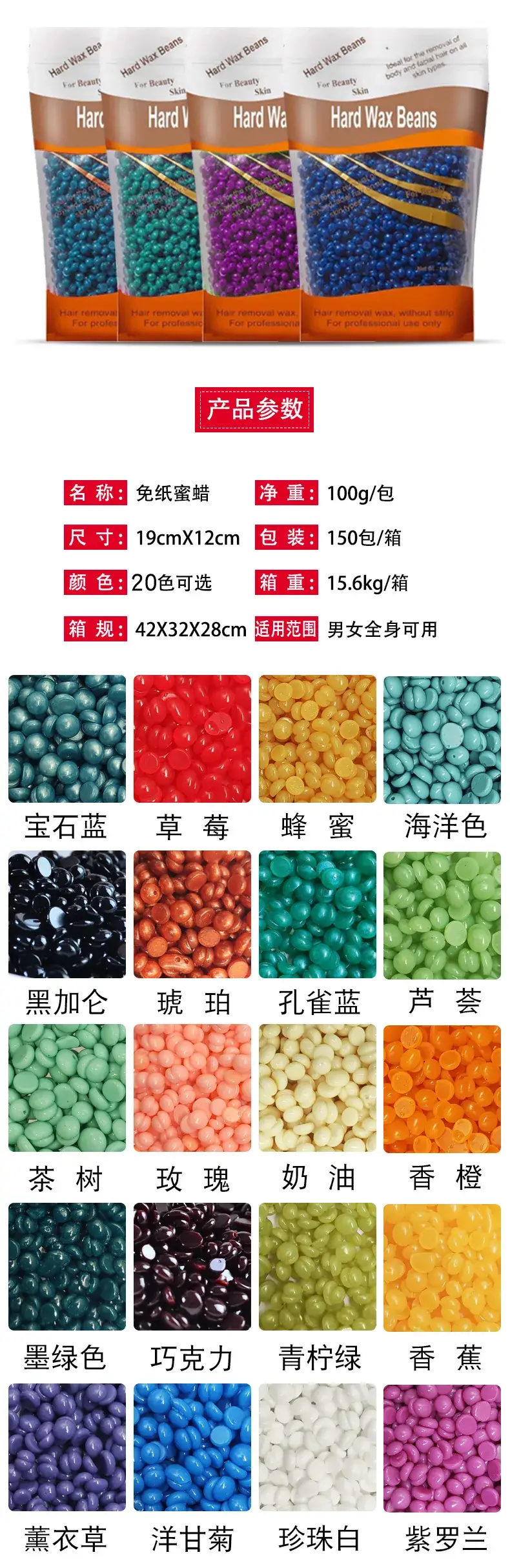 Hard Wax Beans 100g Paper-Free Depilatory Wax — feature 2