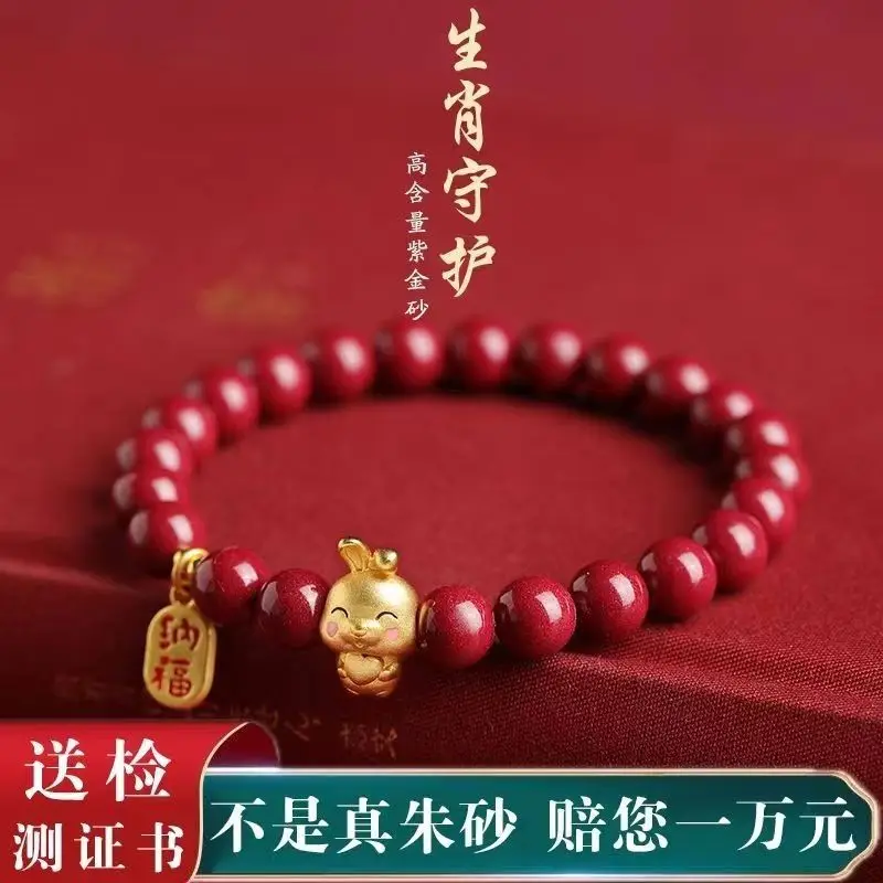 Cinnabar Zodiac Bracelet Purple Gold 6mm Unisex - Image 14