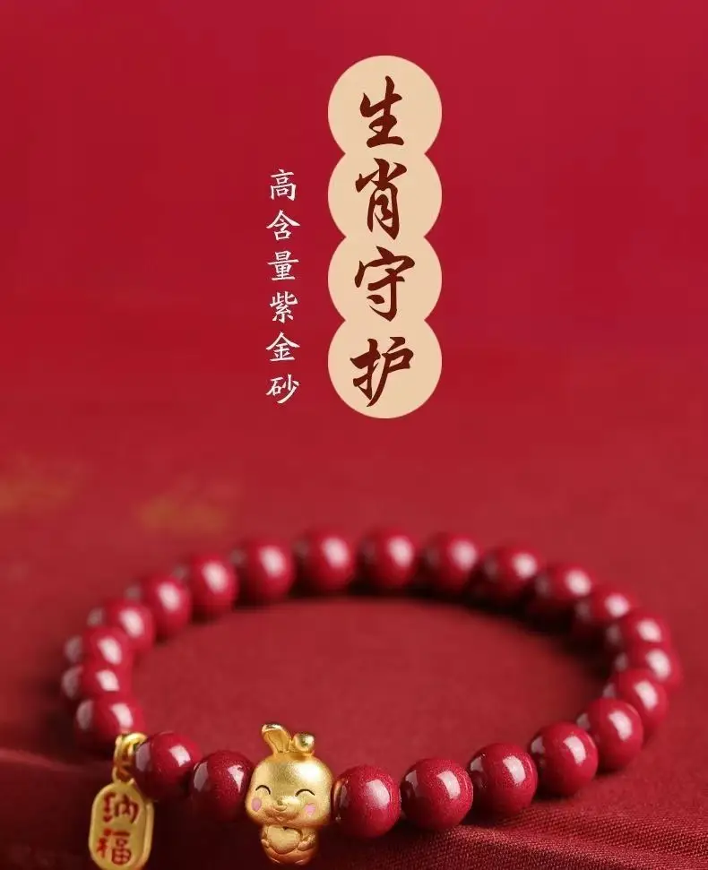 Cinnabar Zodiac Bracelet Purple Gold 6mm Unisex — feature 1