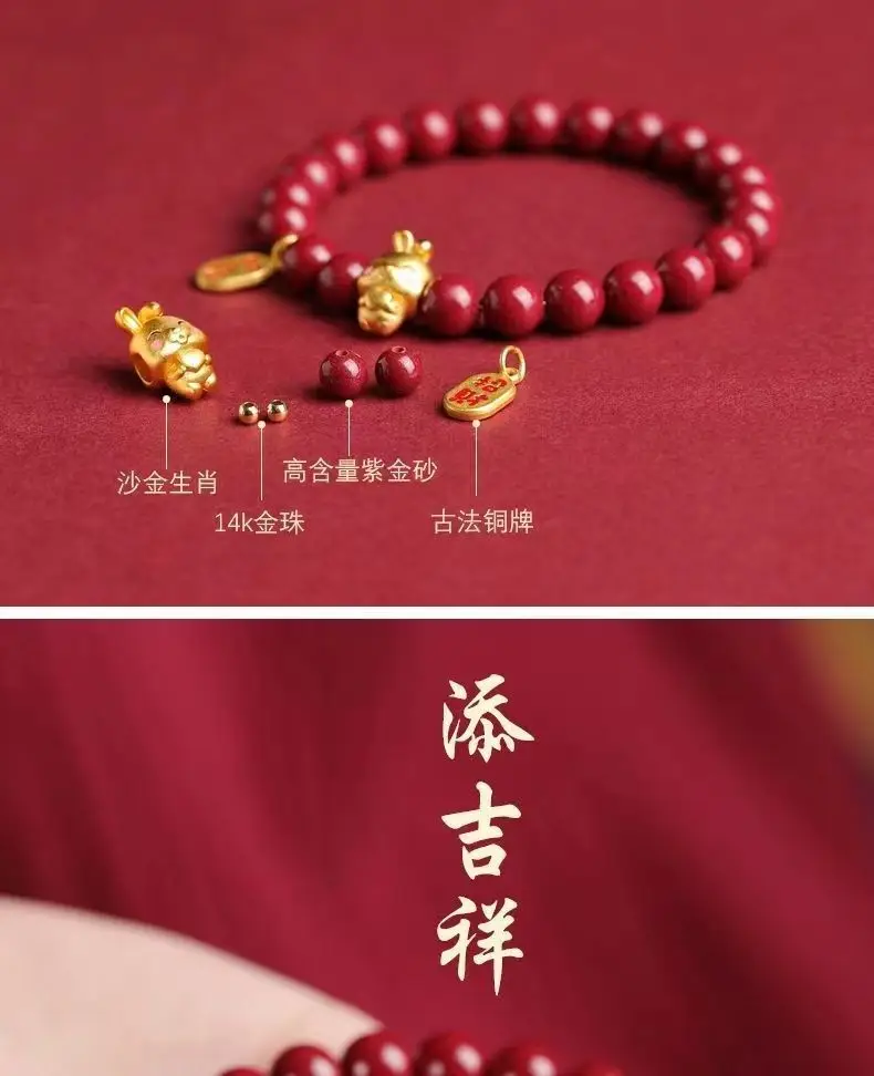 Cinnabar Zodiac Bracelet Purple Gold 6mm Unisex — feature 6