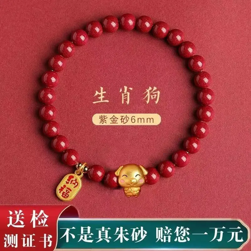 Cinnabar Zodiac Bracelet Purple Gold 6mm Unisex - Image 10