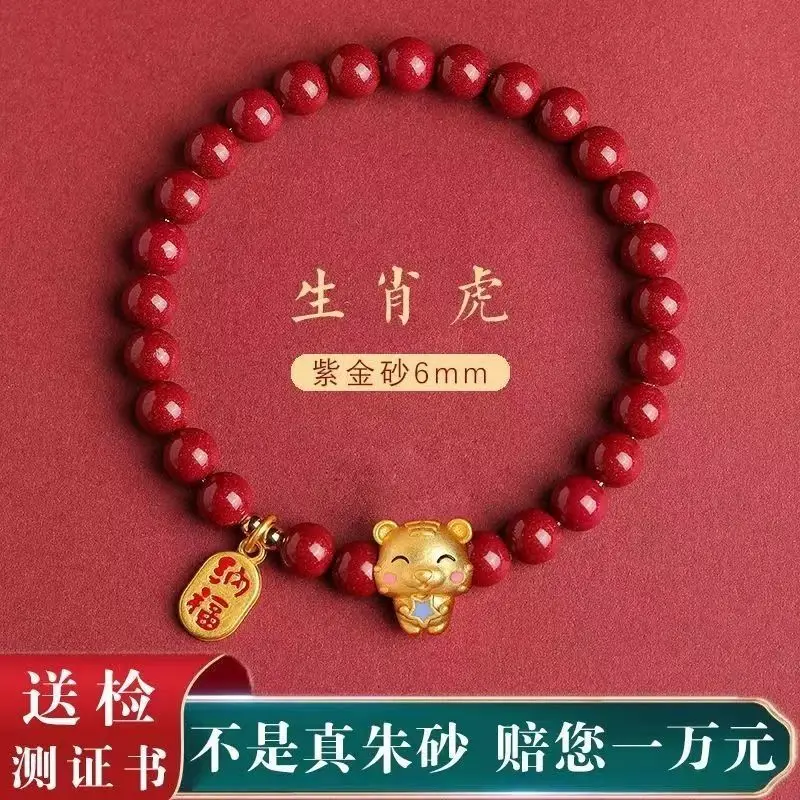 Cinnabar Zodiac Bracelet Purple Gold 6mm Unisex - Image 2