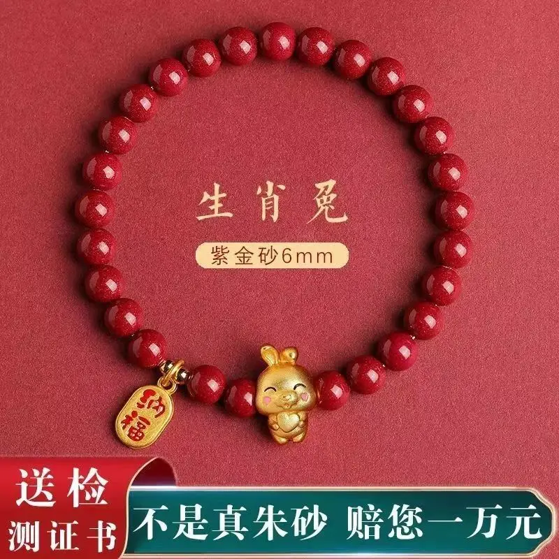 Cinnabar Zodiac Bracelet Purple Gold 6mm Unisex - Image 3