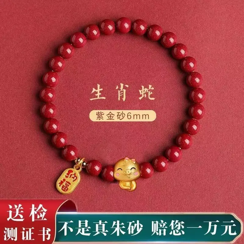 Cinnabar Zodiac Bracelet Purple Gold 6mm Unisex - Image 5