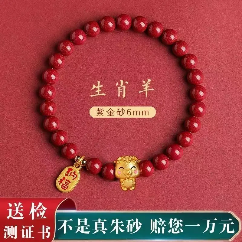Cinnabar Zodiac Bracelet Purple Gold 6mm Unisex - Image 7