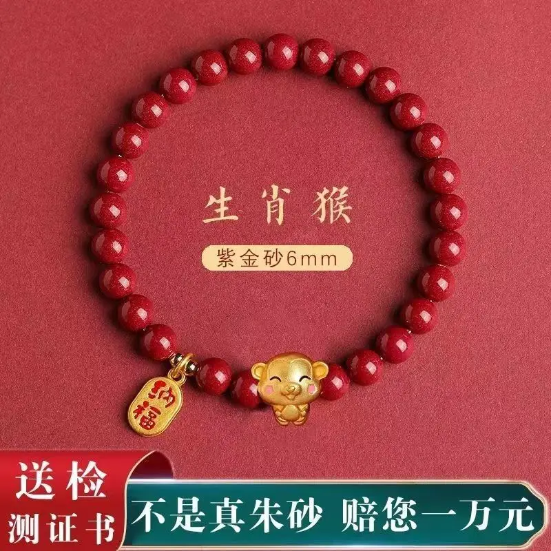 Cinnabar Zodiac Bracelet Purple Gold 6mm Unisex - Image 8